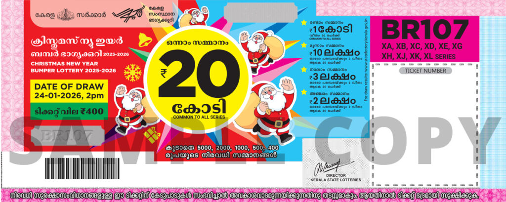 Kerala Christmas Bumper Lottery 2025–26 Result (BR-107)
